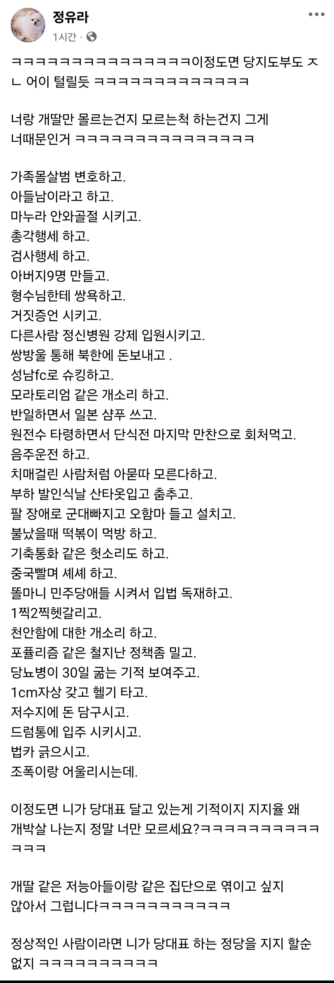 [잡담] 캬 사이다 ㅋㅋㅋㅋㅋ이재명에 일침하는 올림픽 금메달리스트 | 인스티즈