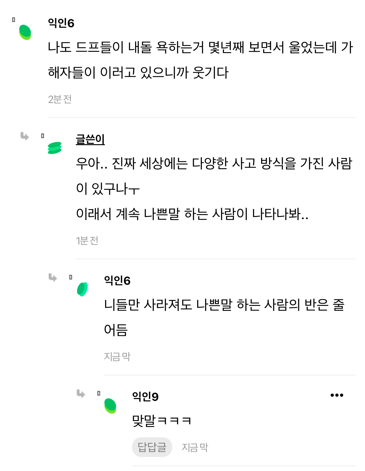 [마플] 피해자인척 하는 드프들 땜에 화난 127팬 | 인스티즈