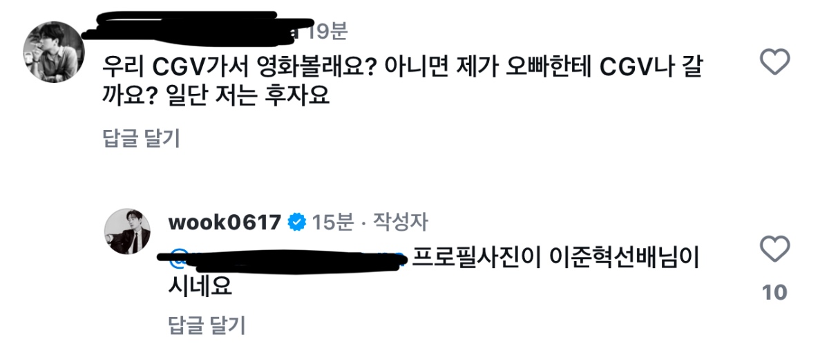 [정보/소식] 원경 이방원역 이현욱 인스타 댓글 상황... | 인스티즈