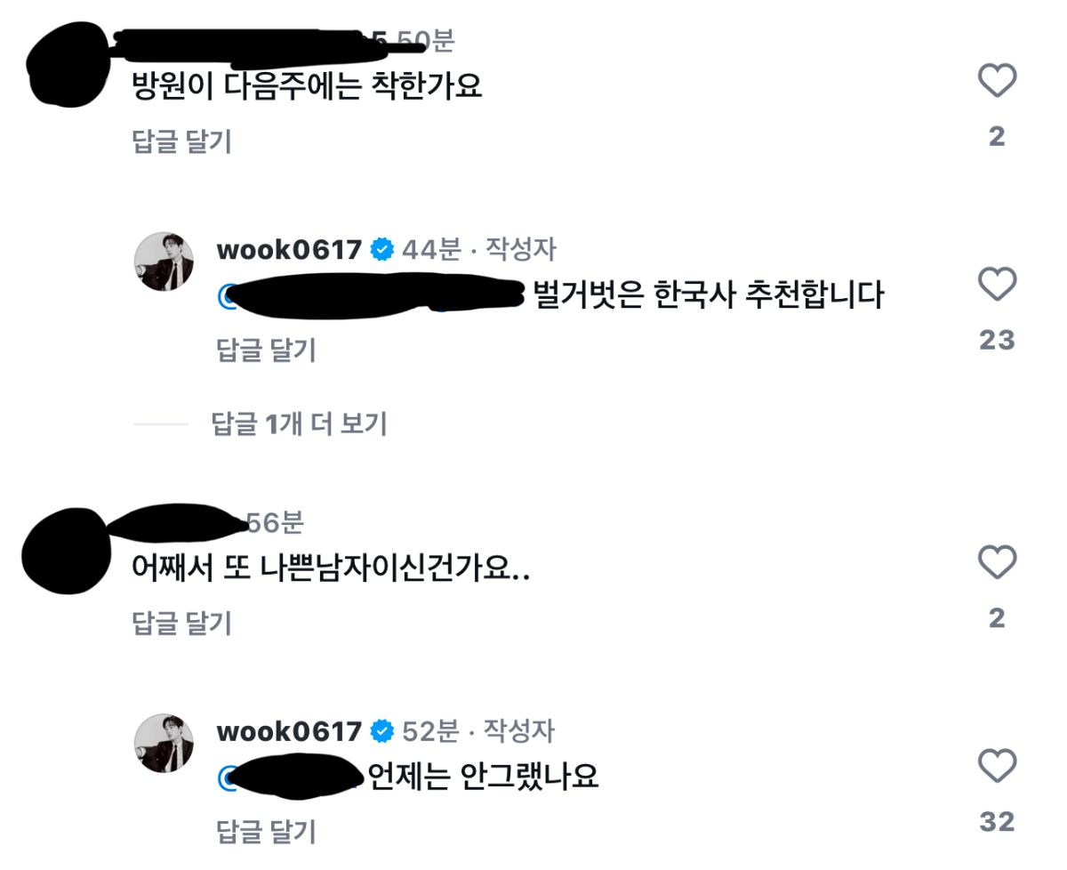 [정보/소식] 원경 이방원역 이현욱 인스타 댓글 상황... | 인스티즈