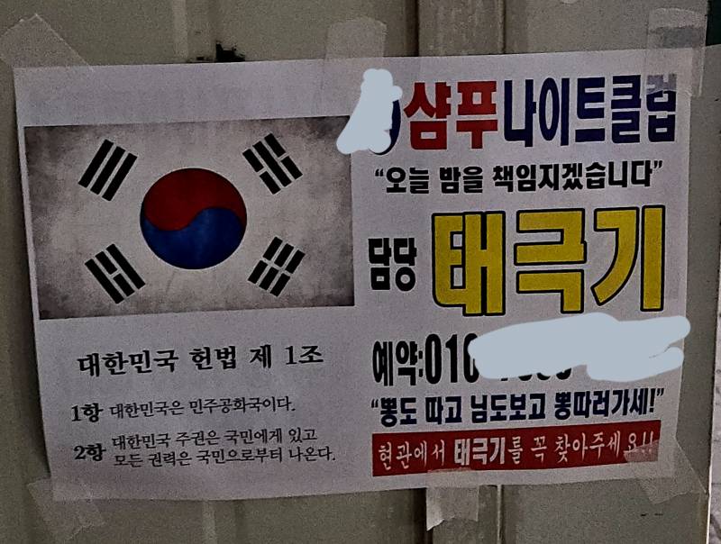 [잡담] 시국이라고 이렇게 홍보하는거 왜케 웃기지 | 인스티즈