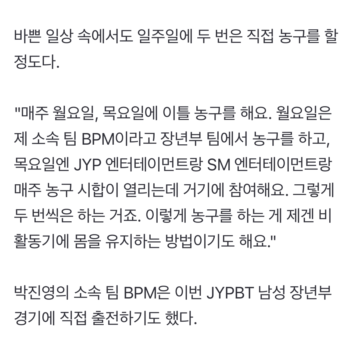 [잡담] sm이랑 jyp 매주마다 농구 시합한다는데? | 인스티즈