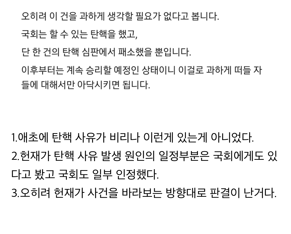 [정보/소식] ‼️이진숙 기각 건으로 불안해하는 익들 필독!‼️ | 인스티즈