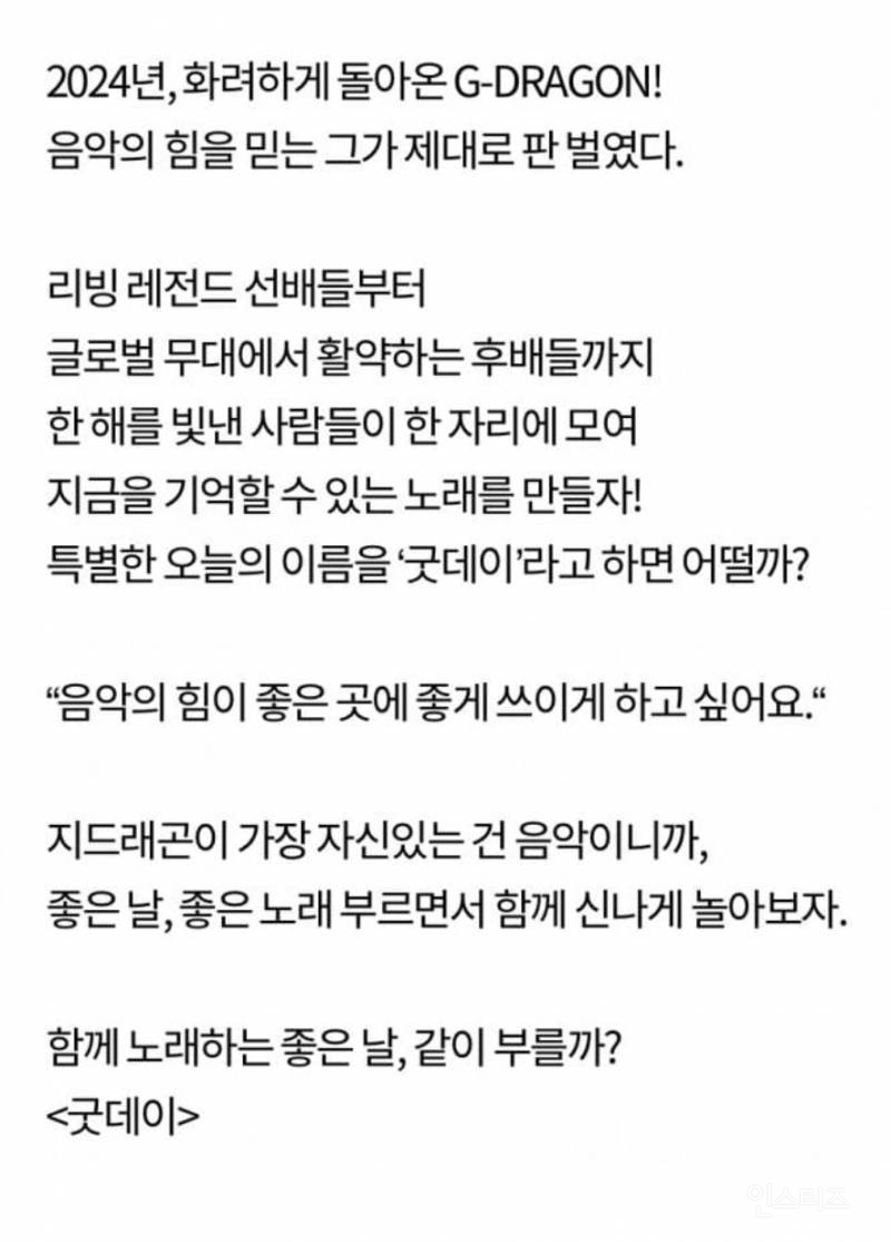 지드래곤이 난생 처음 도전한다는 것..JPG | 인스티즈