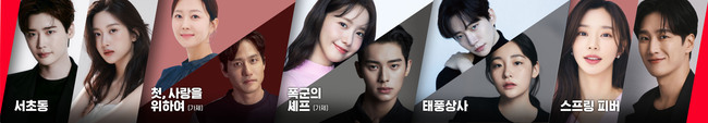 [정보/소식] 2025 tvN 드라마 라인업 | 인스티즈