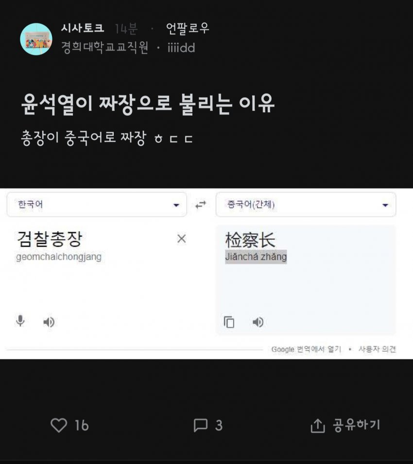 [잡담] 저쪽 친중프레임 진짜 역겹네 ㅋㅋㅋㅋ | 인스티즈