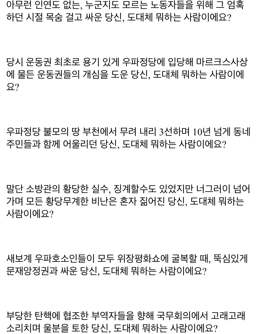 [잡담] 정치 모르는 익들 위해 김문수 요약 | 인스티즈