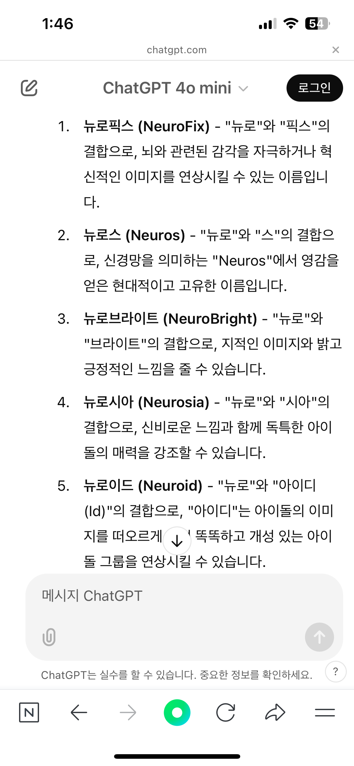 [잡담] 지피티야 좀 더 힘내봐 | 인스티즈