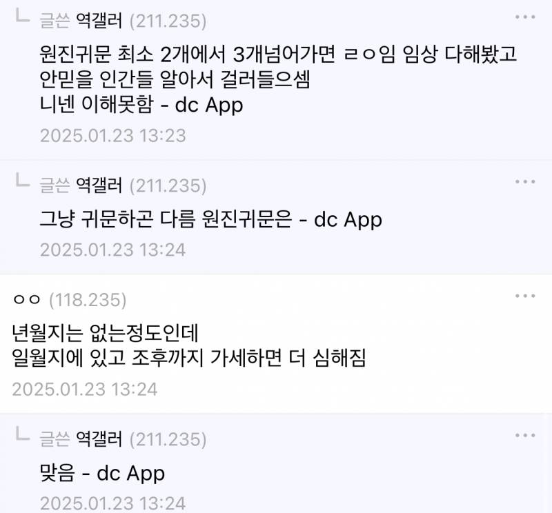 [잡담] 원진, 귀문 2개이상 있는 팔자들 (사주팔자) -&gt; 정신과 약 필수 // 정신과 약물이 신가물(신끼)를 없애는 이유 | 인스티즈