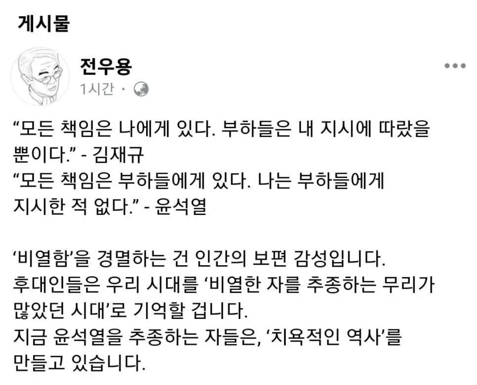 [잡담] 모든 책임은 나에게 있다, 부하들은 내 지시를 따랐을 뿐이다 | 인스티즈