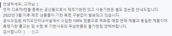 [잡담] 디퓨저 2022년도 제조상품이어도 상관없어? | 인스티즈