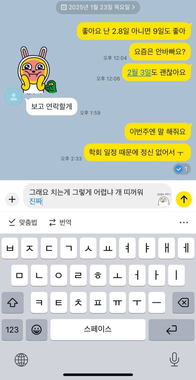 [이별] 아악 전애인 진심 킹받아 | 인스티즈