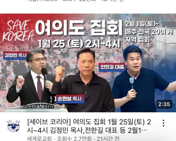 와 전한길 이제 대놓고 극우집회 등장하기 시작 | 인스티즈