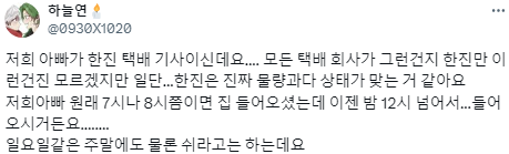 나 혼자 천천히 받아도 된다고 해 봤자 의미가 있는지.twt | 인스티즈