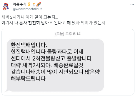 나 혼자 천천히 받아도 된다고 해 봤자 의미가 있는지.twt | 인스티즈