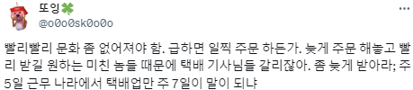 나 혼자 천천히 받아도 된다고 해 봤자 의미가 있는지.twt | 인스티즈