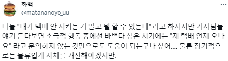 나 혼자 천천히 받아도 된다고 해 봤자 의미가 있는지.twt | 인스티즈