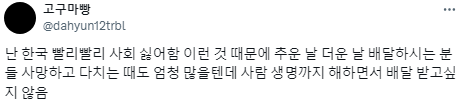 나 혼자 천천히 받아도 된다고 해 봤자 의미가 있는지.twt | 인스티즈