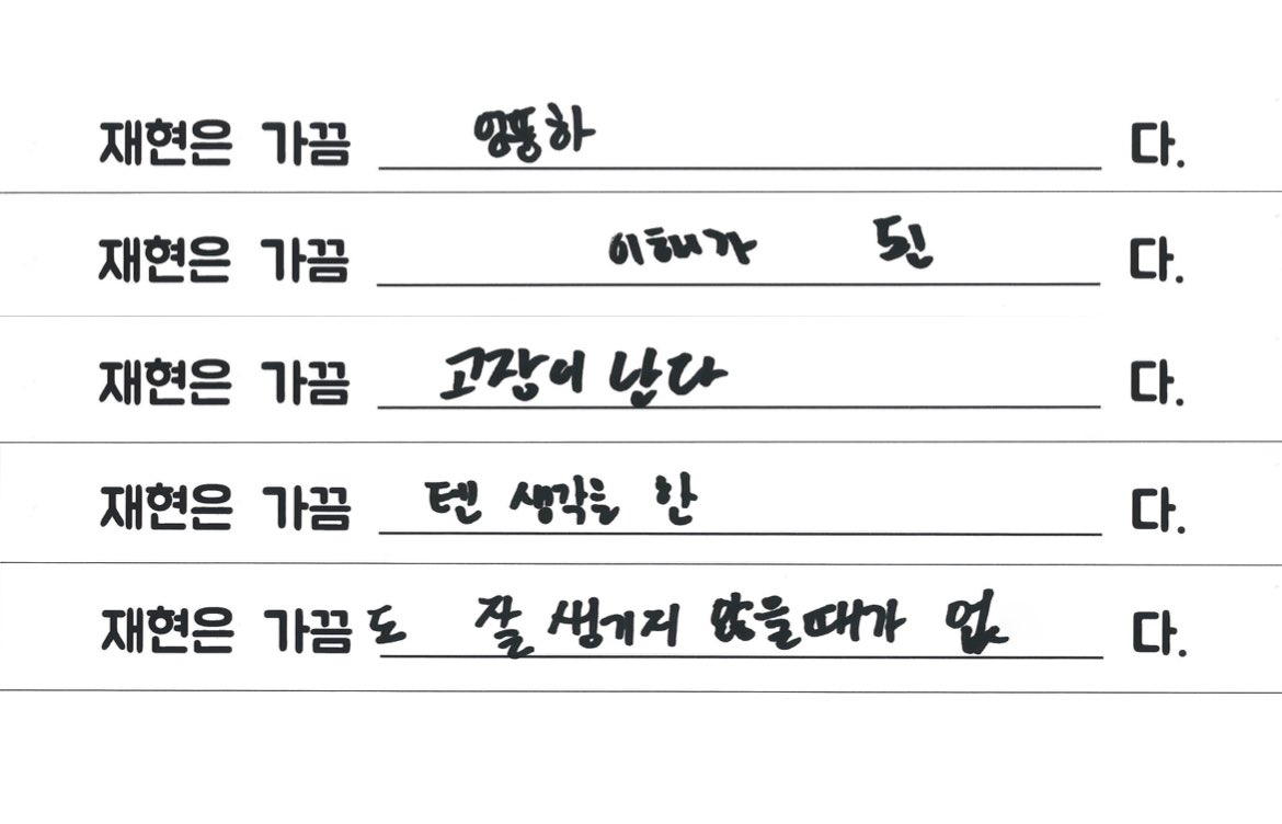 [잡담] 태용도영텐마크 칠감즈 멤들이 생각하는 재현이란 | 인스티즈