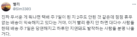 나 혼자 천천히 받아도 된다고 해 봤자 의미가 있는지.twt | 인스티즈