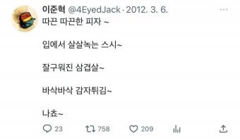 [잡담] 이준혁 옛날 트위터 개귀여웤ㅋㅋㅋㅋㅋㅋㅋ | 인스티즈