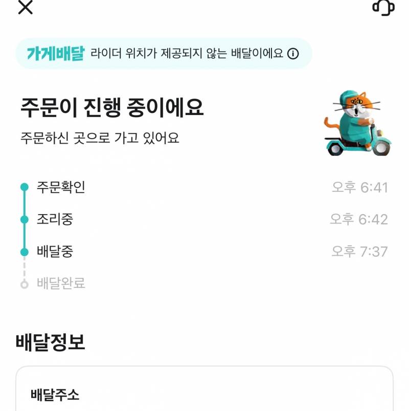 [잡담] 저녁시켰는디 1시간 20분째 안오는중 | 인스티즈