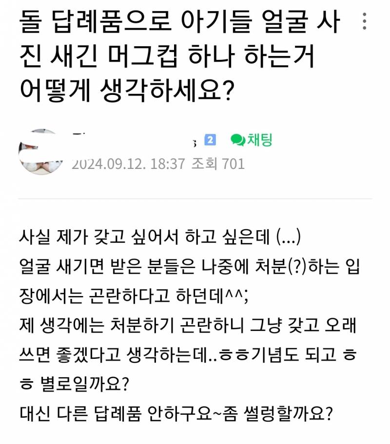 스타성 미쳤다는 하객 답례품.JPG | 인스티즈