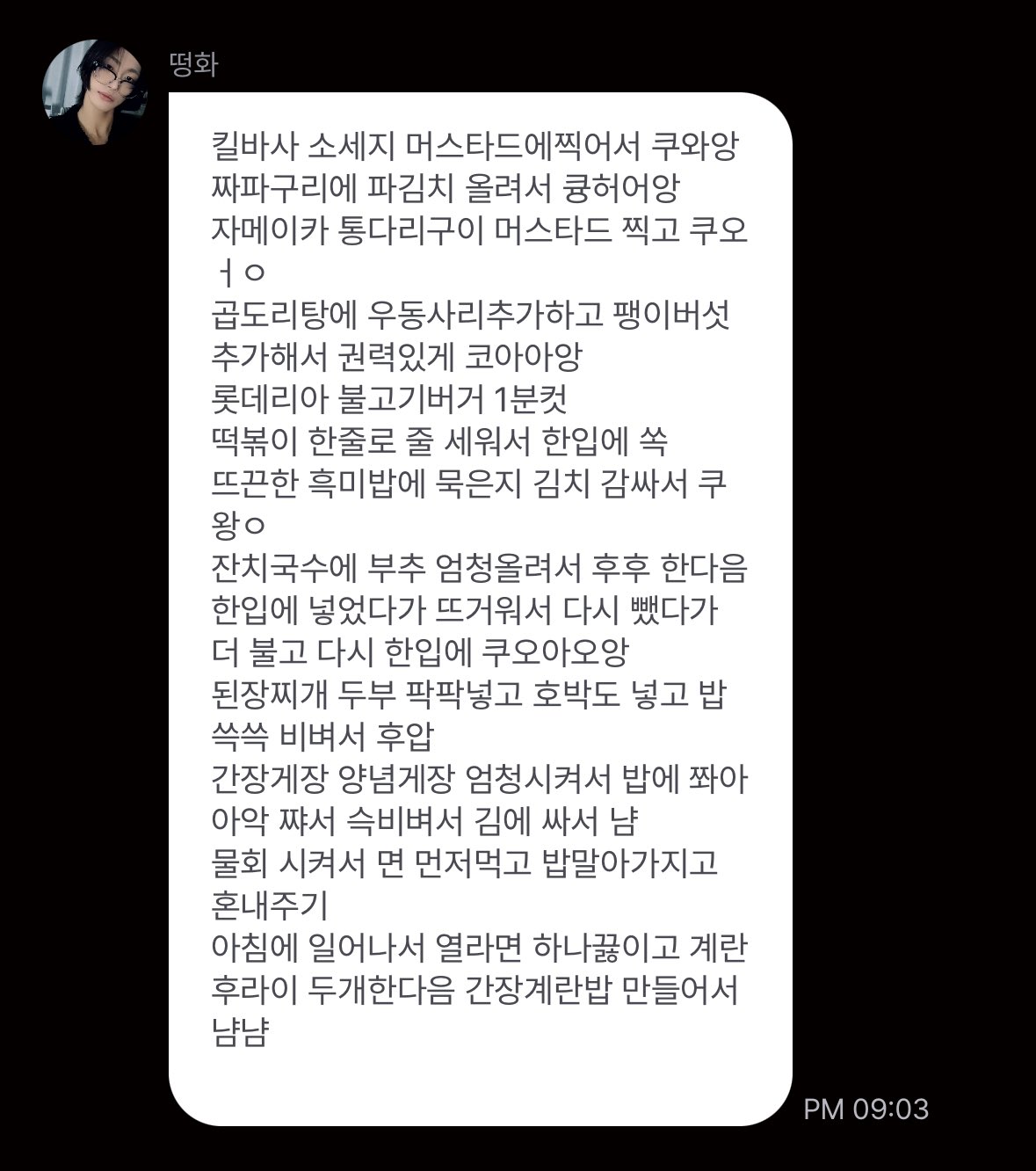 [잡담] 투어만 가면 메모장 뚱뚱해지는 남돌 | 인스티즈