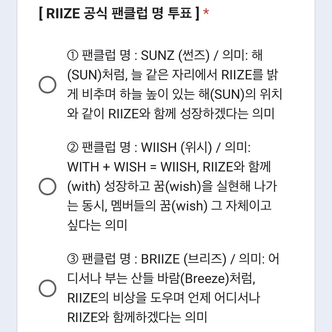 [잡담] 아니 라이즈 늦덕 서치하다가 본건데 (ㅈㅇ 라이즈 위시) | 인스티즈