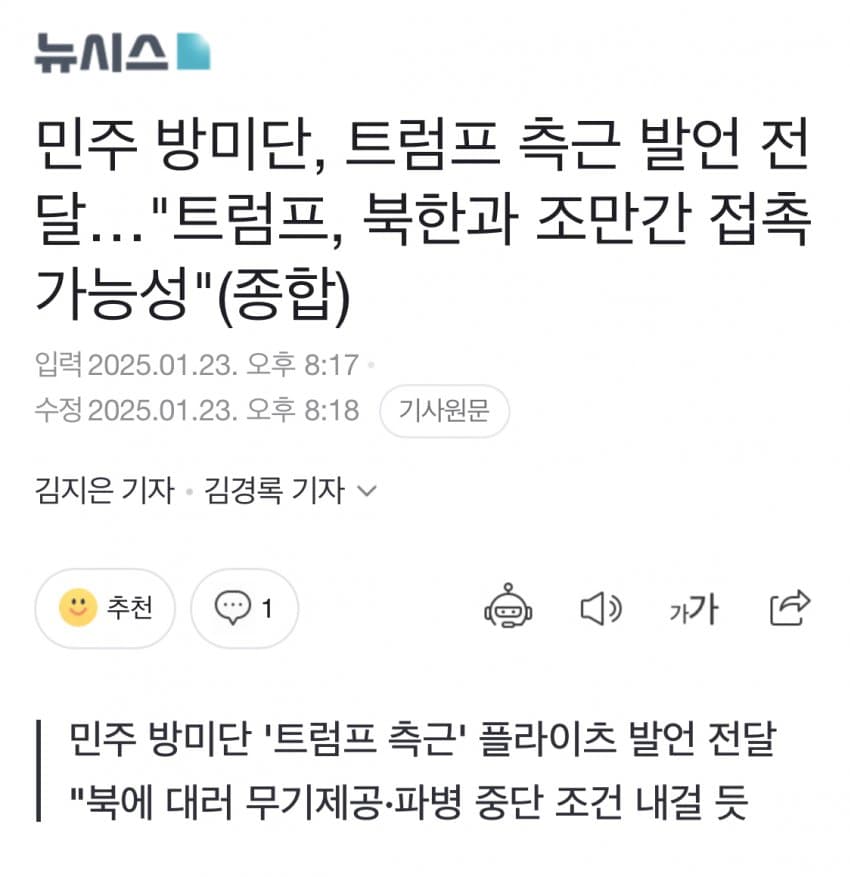 [정보/소식] 트럼프가 어벤져스 이끌고 구하러 온다는 폭도견 현실.jpg | 인스티즈