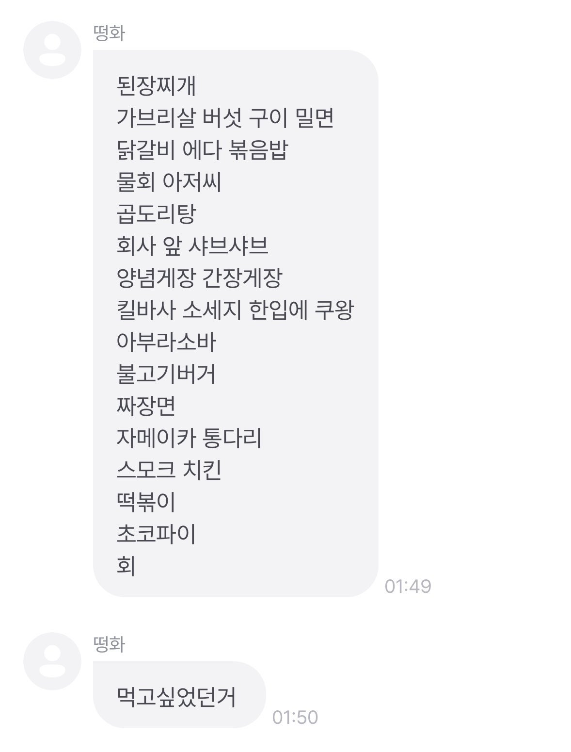 [잡담] 투어만 가면 메모장 뚱뚱해지는 남돌 | 인스티즈