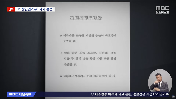 [정보/소식] 김용현 &lt;최상목 문건&gt; 본인이 노트북으로 썼지만 어떤 프로그램으로 쓴지 모른다고 ㅋㅋㅋㅋㅋ | 인스티즈