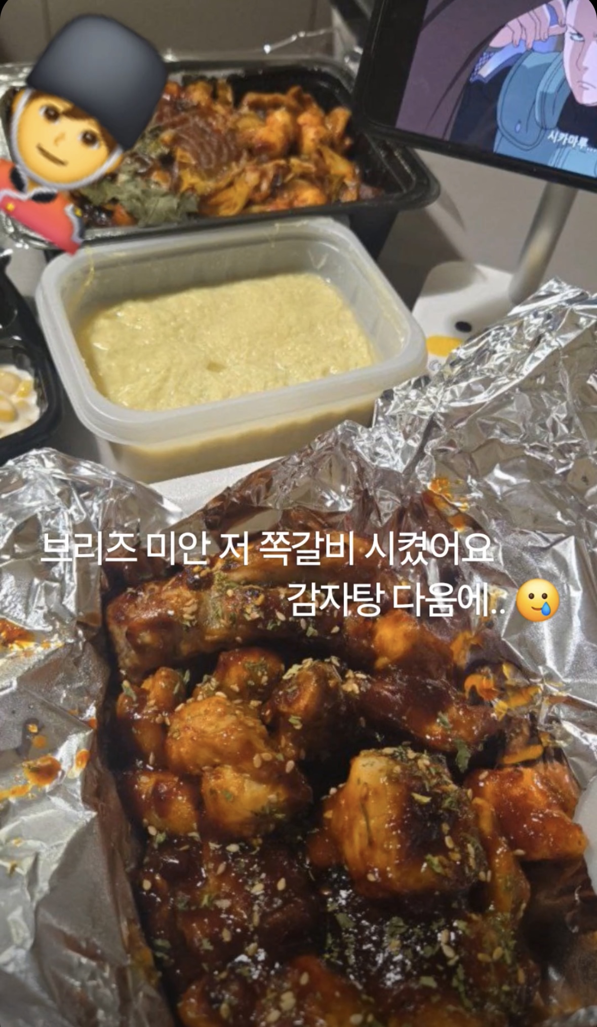 [잡담] 아니 소희랑 앤톤 지금 왕맛잇는거 먹네 | 인스티즈