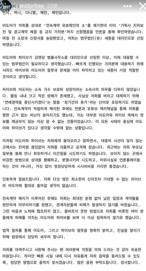 [마플] 뉴진스 역시 제갈량급 전술 ㄷㄷ | 인스티즈