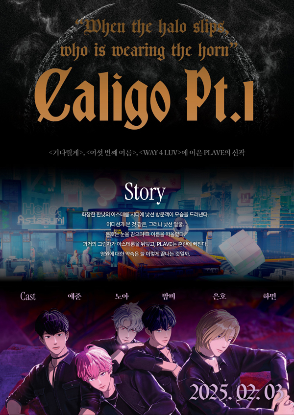 [정보/소식] 플레이브, 미니 3집 'Caligo Pt.1' CGV 컴백 프로모션 돌입 | 인스티즈