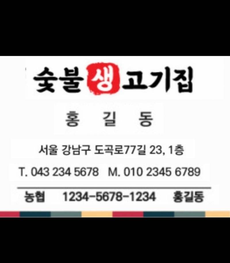 [잡담] 익들아 명함 디자인 어때? 2만 원이 걸려있어 | 인스티즈