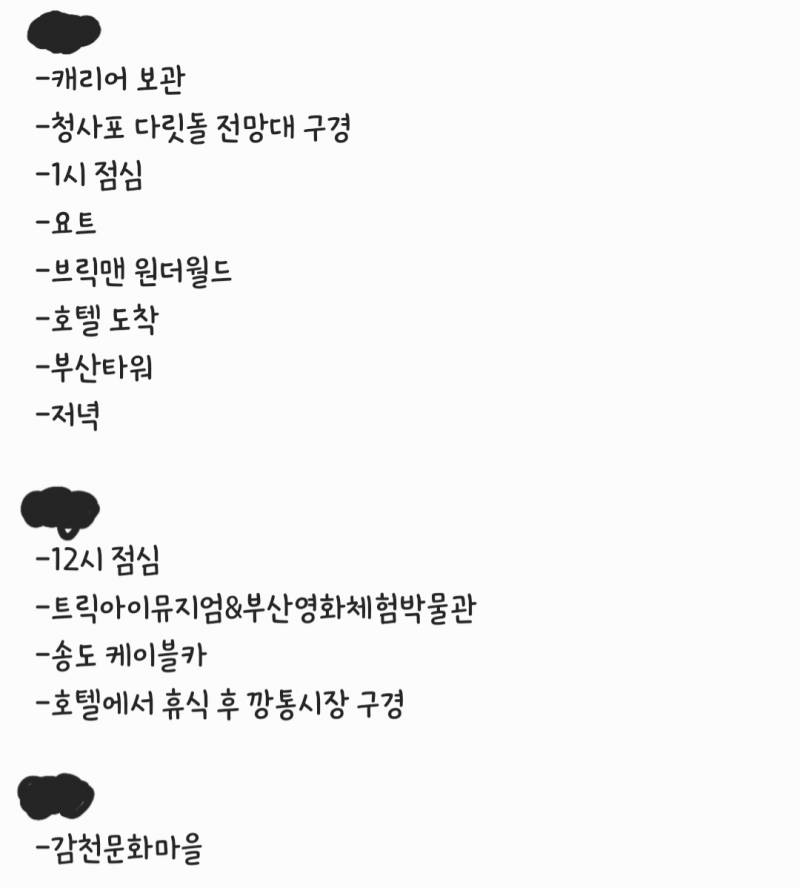 [잡담] 2월에 부산여행 가는데 코스 어때? | 인스티즈