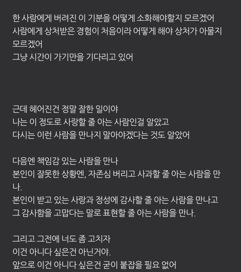 [이별] 첫 이별 6개월 후에 받은 예약메일 | 인스티즈