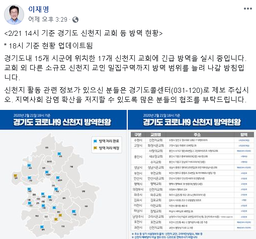 [잡담] 신천지가 이재명 싫어할만하넼ㅋㅋㅋㅋㅋㅋㅋㅋㅋㅋ | 인스티즈