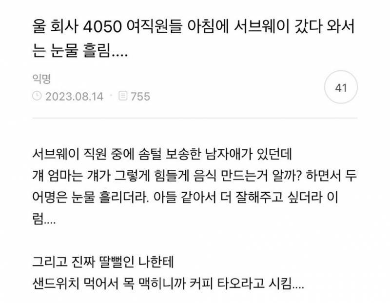 [잡담] 회사 다니다보면 4050 여자들이 여혐 찐임 | 인스티즈