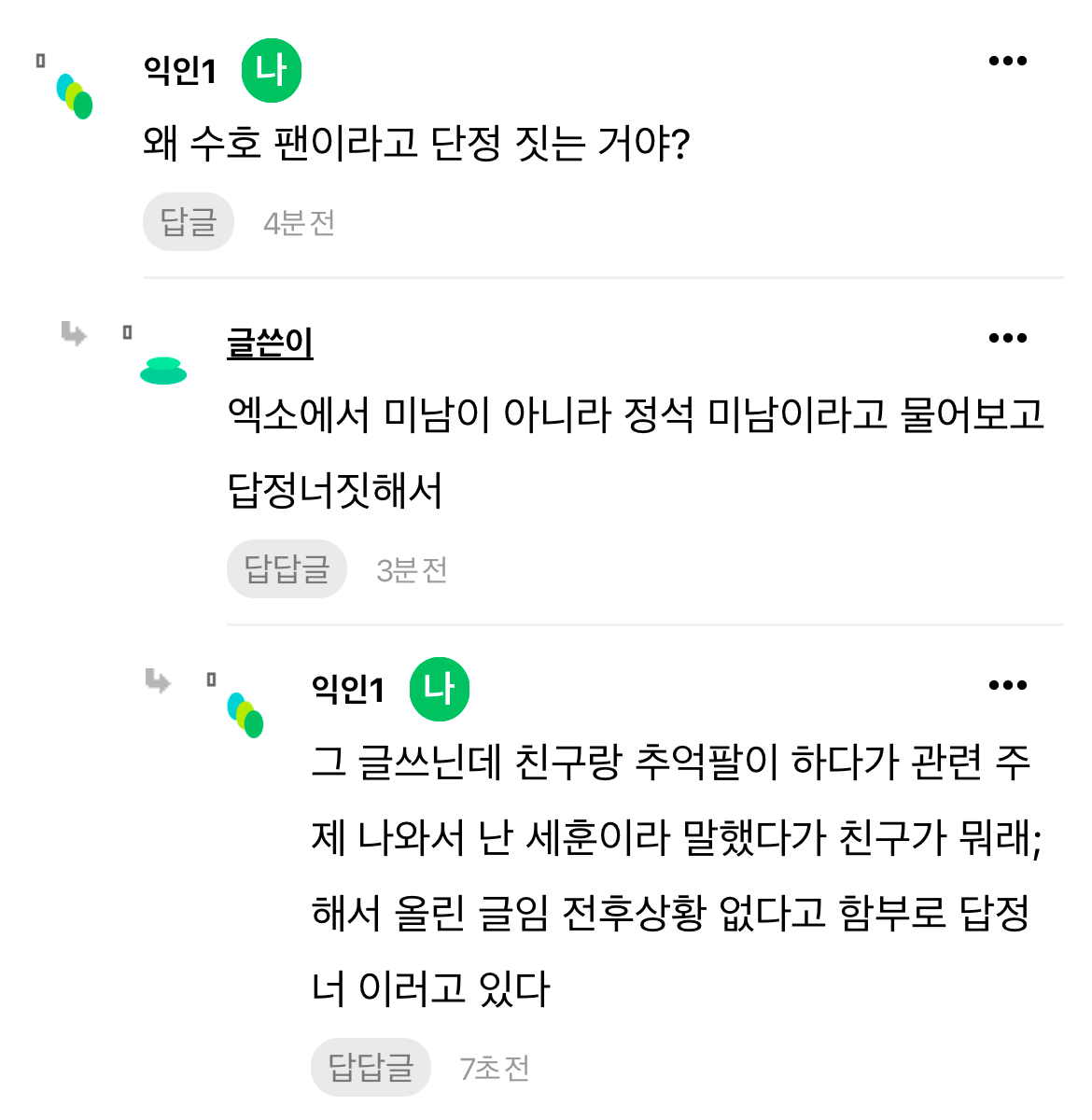 [마플] 이러는 애들은 이유가 뭐임? | 인스티즈