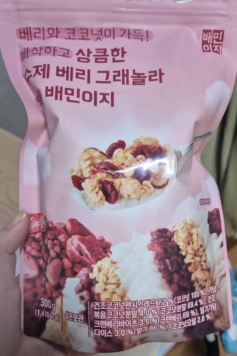 [잡담] 이거 인간사료인듯 개맛있음 | 인스티즈