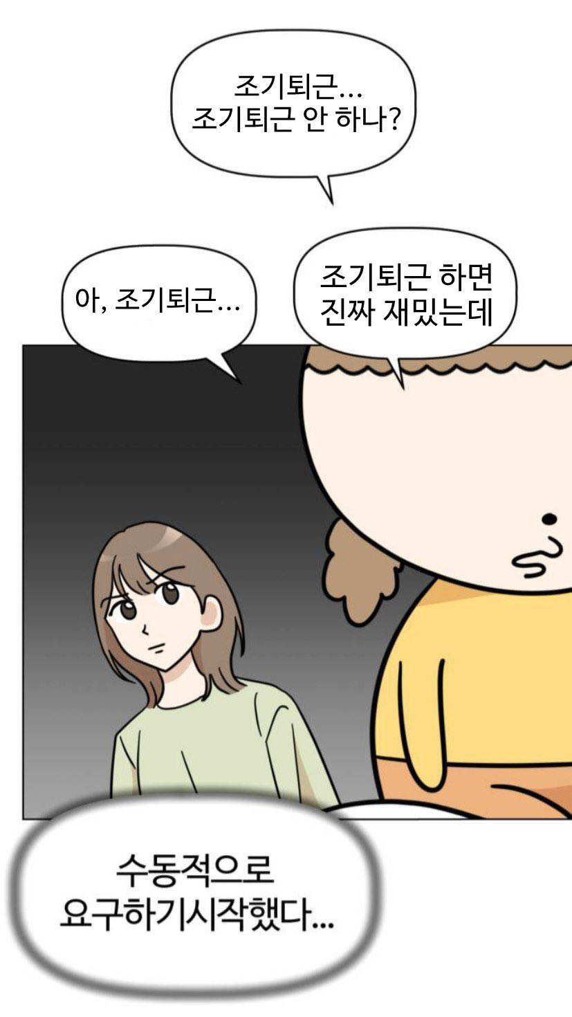 [잡담] 아.. 퇴근시켜줘...... | 인스티즈