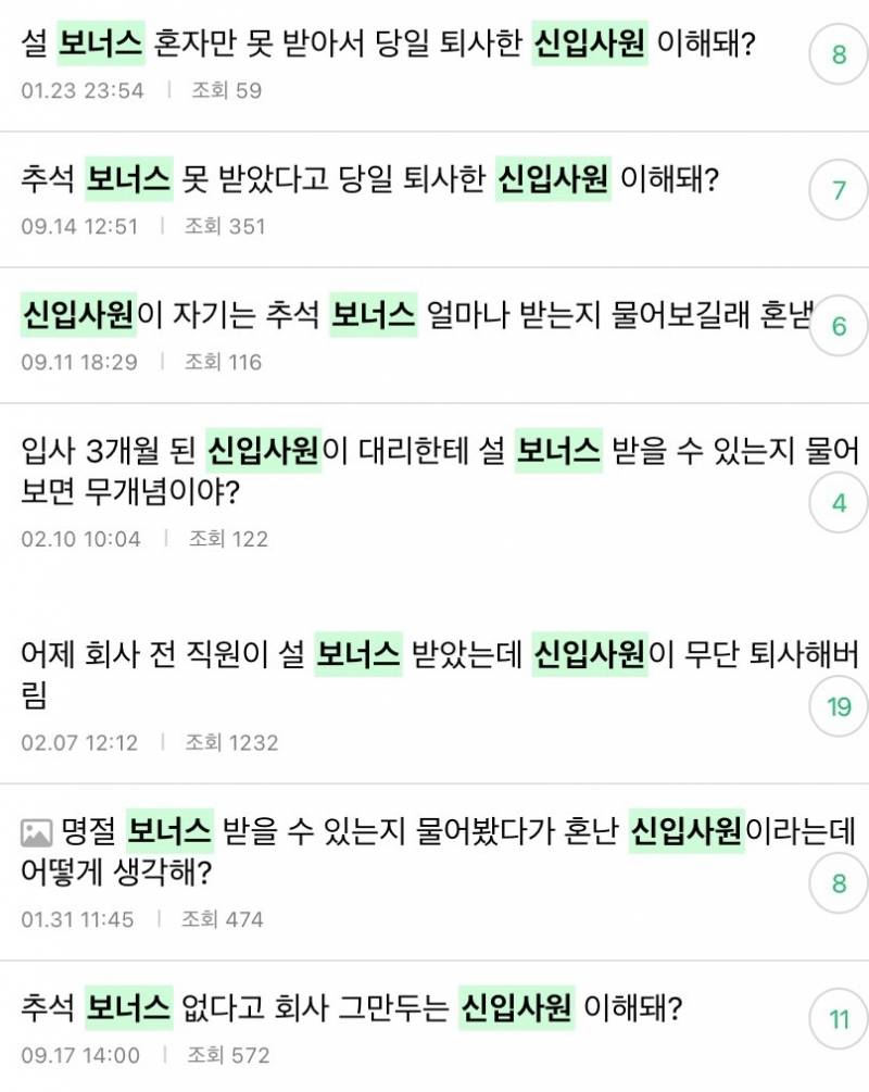 [잡담] 설 추석 다와가면 오는 보너스좌🤣 | 인스티즈