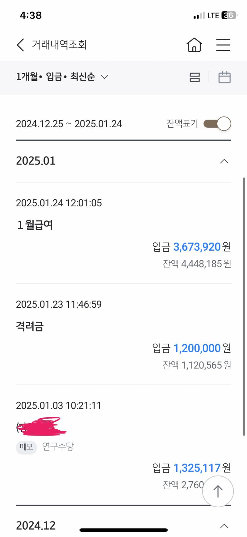 [잡담] 월급 세번받은거같아 기분좋다.. | 인스티즈