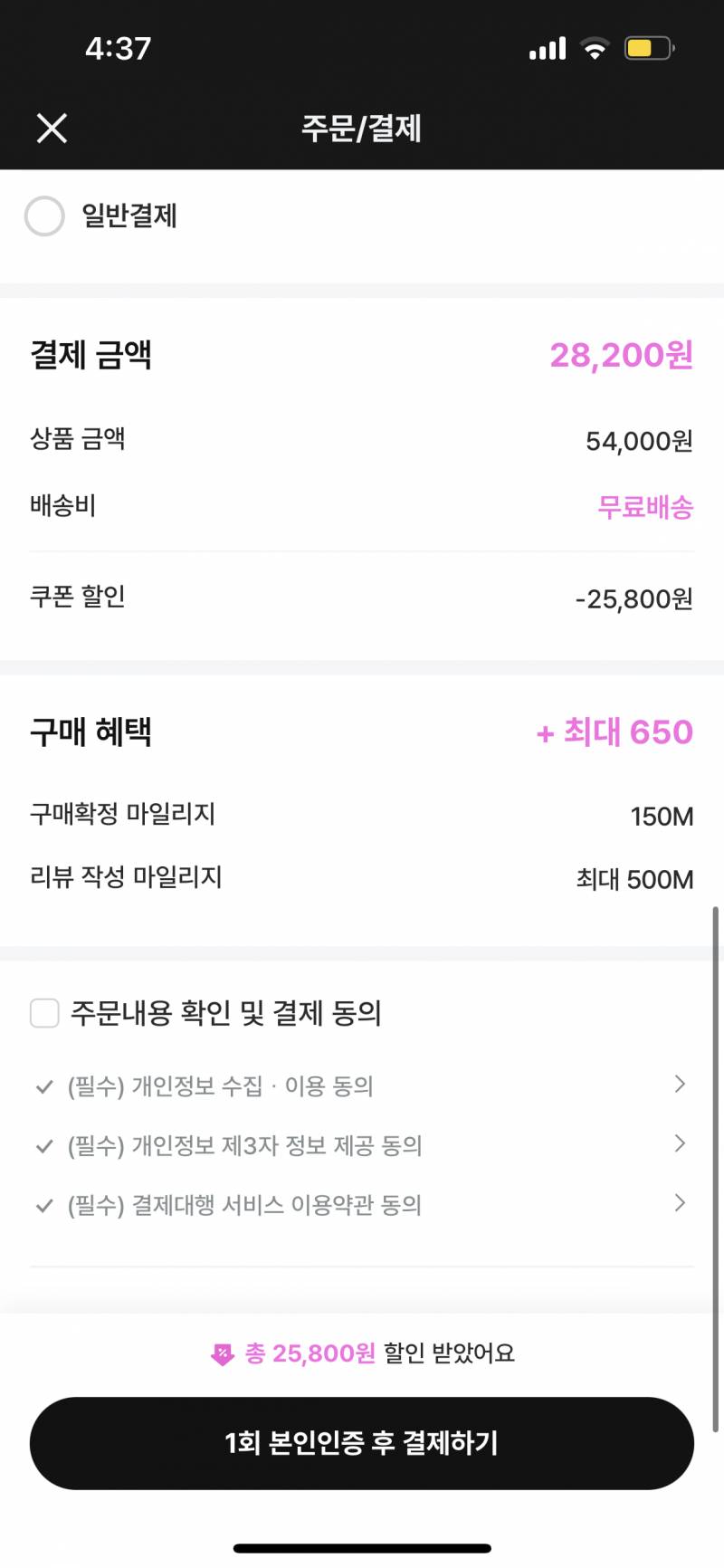 [잡담] 토리든 수분크림 3개 28200원에 살 말?? 직잭 쿠폰 씀 | 인스티즈