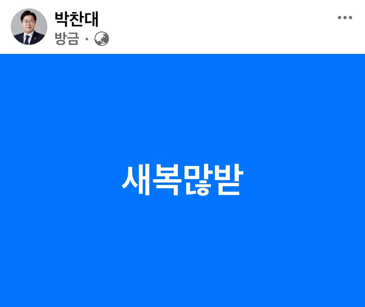 [잡담] 박찬대 요원(윤석열says) mz임? | 인스티즈