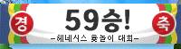 [잡담] 마을 갔다가 윷놀이 59승 봄 | 인스티즈