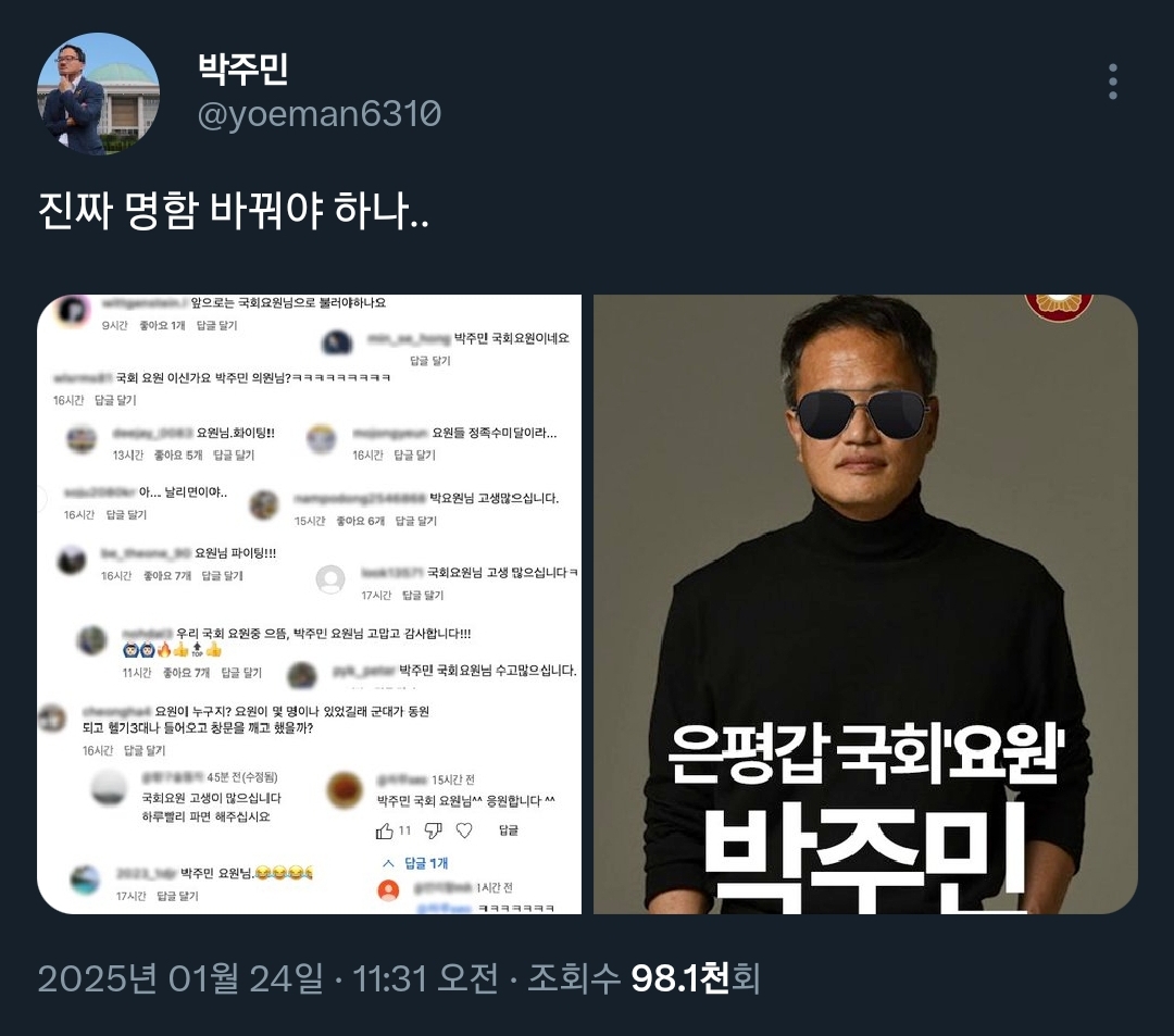 [잡담] 민주당 국회요원들 개웃김ㅋㅋㅋㅋㅋ큐ㅠㅠㅠ | 인스티즈