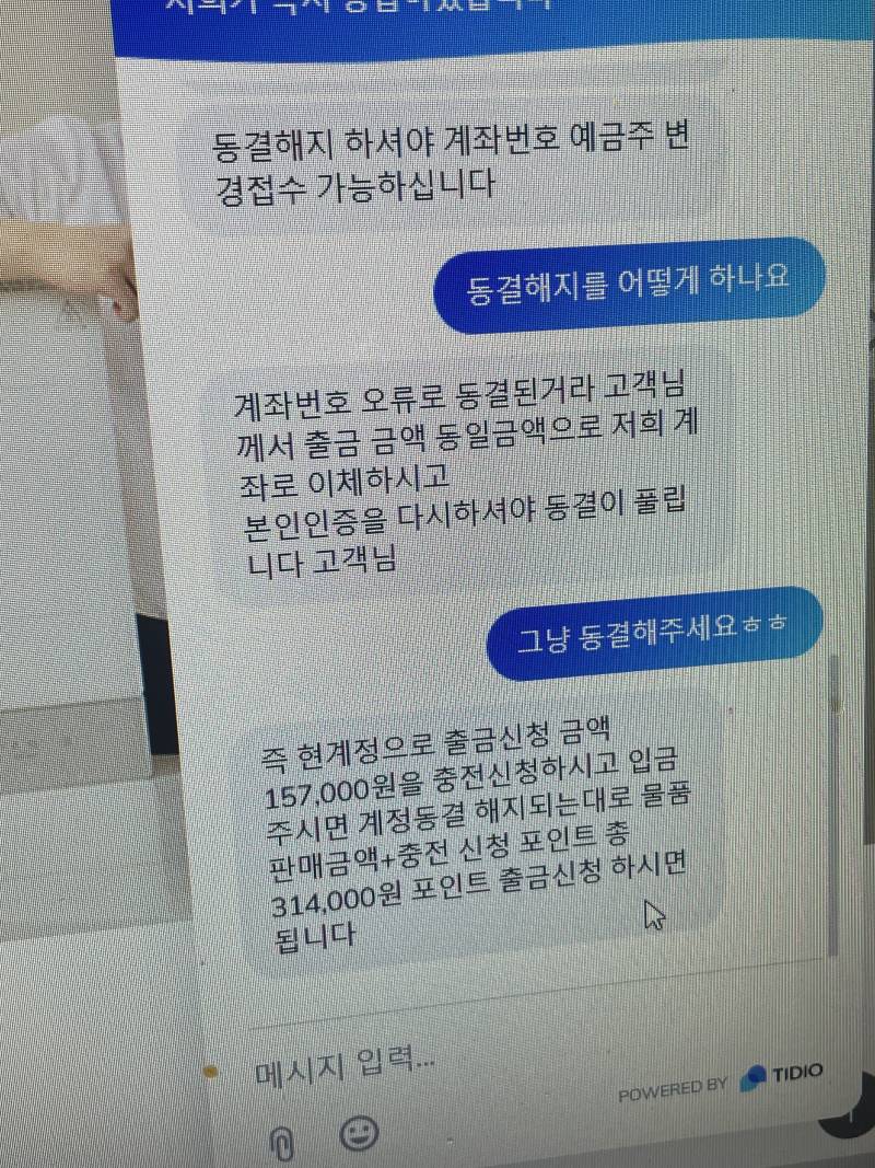 [잡담] 당근하다 방금 사기당할뻔했다 얼척없네ㅋㅋㅋㅋㅋ | 인스티즈